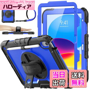 �y���������zSEYMAC stock iPad(A16) ��11����/��10�����p�P�[�X �ϏՌ� �y���z���_�[ �t�B�����t���O�ʃJ�o�[ ���u���c�u���X�^���h 360�x��]�n���h�X�g���b�v �V�����_�[�X�g���b�v�t�� �F�F
