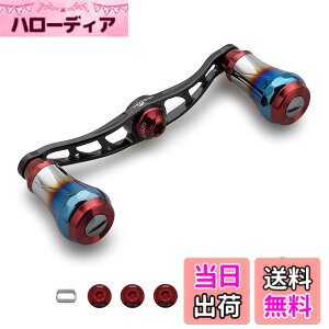 �y���������zHEIGHTEN V2.0 90mm/105mm/115mm �x�C�g ���[�� �n���h�� �V�}�m(shimano) �_�C��(daiwa) �A�u�K���V�A(abu) �ʗp �x�C�g���[�� �p �q��A���~�� Aurora Series �F�FV2.0 - 90mm - �u���b�N�����C�����b