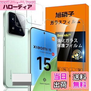 �y���������zscreenprotector �K���X�t�B���� pmrnfgnfdnfgdgfn �w��h�~ �����K���X �����Y�ی�t�B���� �F�FHD����/�����x/�w��h�~�A�T�C�Y�FXiaomi15 5G �N���[�j���O�c�[��