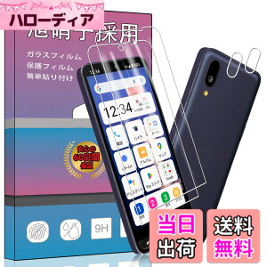 �y���������z�����K���X �t�� �K���X �����^ �ی�t�B���� ���{���Ɏq�f�� PCduoduo �F�F2+2 BASIO active2 SHG12�A�T�C�Y�F2+2 BASIO active2 SHG12