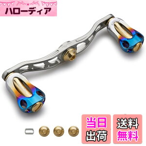 �y���������zHEIGHTEN 90/105/115mm ���[�� �n���h�� 22mm �m�u���� �V�}�m(SHIMANO) �_�C��(DAIWA) �A�u(Abu) �ʗp �x�C�g���[�� �p Aurora Series �F�F105mm - �K�����^�����S�[���h