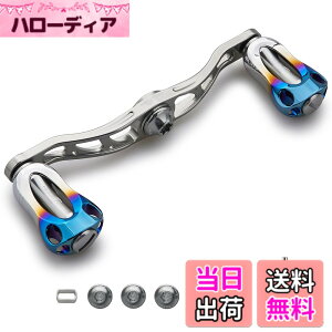 �y���������zHEIGHTEN 90/105/115mm ���[�� �n���h�� 22mm �m�u���� �V�}�m(SHIMANO) �_�C��(DAIWA) �A�u(Abu) �ʗp �x�C�g���[�� �p Aurora Series �F�F105mm - �K�����^��