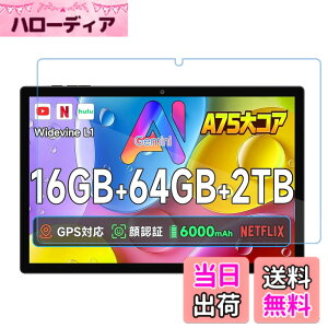 �y���������z�y �u���[���C�g�J�b�g�ziPad 9.7 �K���X�t�B���� �F�FHD�A�T�C�Y�FBMAX I9Plus/Bmax I10S