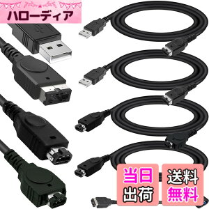�y���������zXiatiaosann 4�p GBA SP �pUSB�[�d�P�[�u���A�pGBA�p�����N�ڑ��R�[�h�p�A�pNDS�p�d���[�d�A�p�C�V��DS�I���W�i���R���\�[��(NDS)�p�A�Q�[���{�[�C�A�h�o���XSP(GBA SP)(1.2m)�p