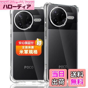 �y���������z�Ή� Xiaomi Poco F7 Pro / F7 Ultra �P�[�X �Ή� Poco F7 Pro / F7 Ultra �\�t�g �N���A TPU �J�o�[ ���^ �ϏՌ� �ČRMIL�K�i �����h�~ ����~�� �w��h�~ ���ϖh�~ ���C�����X�[�d�Ή� �F�F�N