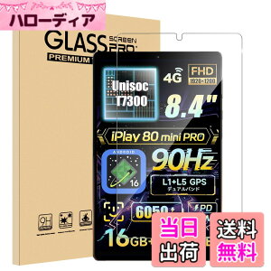 �y���������z�y1���Z�b�g�zFor BNCF Bpad T1/ALLDOCUBE iPlay 70 mini Pro �t�B���� Mosasa BNCF �^�u���b�g 8.4�C���` �K���X�t�B���� �Ռ��z�� 9H�d�x ��U�h�~ 2.5D���E���h�G�b�W �����z�� �C�A�[�� ������