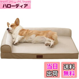 【送料無料】EMME 犬 ベッド ペットベッド ペットソファー 色：冷感・ラクダ、サイズ：L