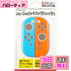 �y���������zCYBER �E �V���R���J�o�[ ( Switch2 Joy-Con2 �p)- Variation P �F�F���C�g�u���[&���C�g���b�h