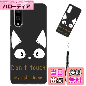 �y���������z�X�}�[�g�t�H����p�ی�P�[�X (Don't touch my cell phone) �F�FDon't touch my cell phone�A�T�C�Y�F�Ή� BASIO active3�p