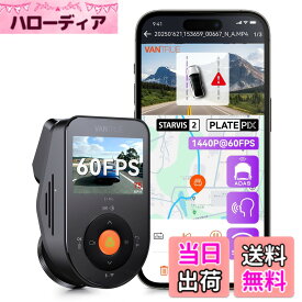 【送料無料】VANTRUE 前後カメラ ドライブレコーダー 2.7K 500万画素STRAVIS 2 IMX675 センサー搭載 WiFi搭載 音声制御 ドラレコ 1944P 前後HDR対応 超強暗視 160度超広角 GPS内蔵 24時間駐車監視 動体検知 Gセンサー 緊急録画 ループ録画 電 色：ブラック、サイズ：小型