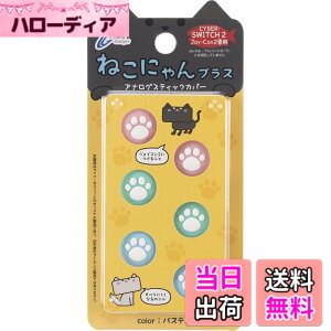 �y���������zCYBER �E �A�i���O�X�e�B�b�N�J�o�[ �˂��ɂ�� �i Switch2 Joy-Con2 �p�j - Variation P �F�F�u���b�N