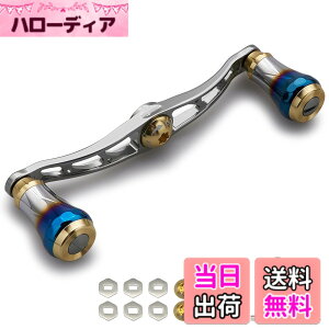 �y���������zHEIGHTEN V2.0 90mm/105mm/115mm �x�C�g ���[�� �n���h�� �V�}�m(shimano) �_�C��(daiwa) �A�u�K���V�A(abu) �ʗp �x�C�g���[�� �p �q��A���~�� Aurora Series �F�FV2.0 - 115mm - �K�����^�����S�[���h
