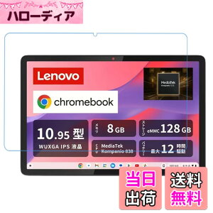 �y���������z�y �u���[���C�g�J�b�g�ziPad 9.7 �K���X�t�B���� �F�FHD�A�T�C�Y�FLenovo Chromebook Duet Gen 9/Chromebook Duet 11