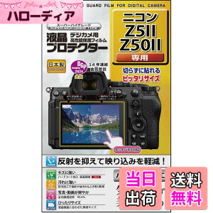 �y���������z�P���R�[(Kenko) �t���ی�t�B���� �t���v���e�N�^�[ Nikon �j�R��Z5II/Z50II�p �F�F�N���A�A�T�C�Y�F5.47 cm x 7.93 cm