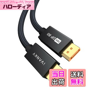 �y���������ziVANKY 8K �Q�[�~���O DisplayPort �P�[�u�� DP 1.4 �T�C�Y�F3m