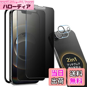 �y���������ziPhone 13pro �K���X�t�B���� �`�����h�~ �F�F�A���`�O���A+ �`�����h�~-2���Z�b�g�A�T�C�Y�FiPhone16e----