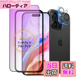 �y���������ziPhone 13 pro �K���X�t�B���� �`�����h�~ �F�F�A���`�O���A+ �u���[���C�g�J�b�g�A�T�C�Y�FiPhone 14Pro