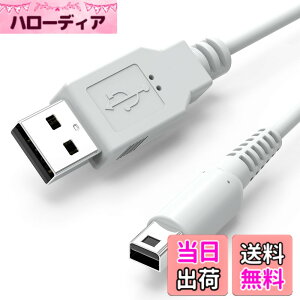 �y���������z3DS �[�d�� �[�d�P�[�u�� USB�d���R�[�h 1.2m New3DS New3DSLL 3DS 3DSLL i2DS DSi DSiLL 2DS�ȂǗp �ϋv������ �F�F�z���C�g�A�T�C�Y�F1�{