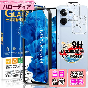 �y���������z�Ή� �K���X�t�B���� 2�� + �J�����t�B����2�� �y���{���Ɏq���z�Ή� �����K���X �t�� �d�x9H �����x�^�b�` �w��h�~ ������ �a���� �����z�� �C�A�[�� �\��t���ȒP �F�F�N���A