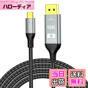�y���������zXiwai 16K 80Gbps USB-C Type C�\�[�X����DisplayPort 2.1�P�[�u�� DP�I�X���j�^�[HDTV�R�[�h 16K@30Hz DSC HDR�T�|�[�gUSB4 Thunderbolt3/4�m�[�g�p�\�R���p 2.0m/6.56�t�B�[�g �F�F��