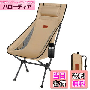 �y���������zDesertFox �L�����v �֎q �A�E�g�h�A�`�F�A �܂肽���� ���t�� ���y�� �y�Ǝ��J���̃J�b�v�z���_�[�z �y�ω׏d150kg�z �L�����v �`�F�A �R���p�N�g �C�X �n�C�o�b�N �֎q ���� ���[