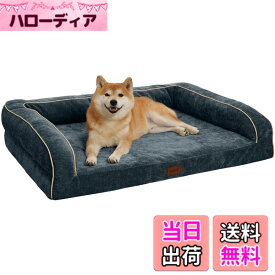 【送料無料】EMME 犬 ベッド ペットベッド ペットソファー 色：シェニール・灰みのネイビー、サイズ：L