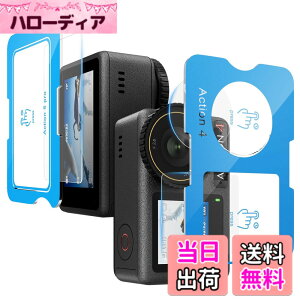 �y���������z[�v�V�I�ȃK�C�h�g] �K���X�t�B���� DJI OSMO Pocket 3/Action 4/Action 5 Pro�Ƃ̌݊�������, �d�x9H �S�ʕی�t�B���� ���N���ȉ掿 �����K���X ��ʁE�J�����ی� �V�[�g �C�A���X �����z