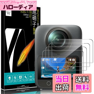 �y���������zPRODELI For DJI Osmo 360 ��p �K���X�t�B���� 4���Z�b�g �Ռ��z�� 9H�d�x ��U�h�~ �����ߗ� �C�A�[�� 2.5D���E���h�G�b�W �����z�� �����K���X dji osmo 360 �p �ی�t�B���� �T�C�Y�FDJI Os