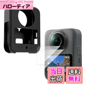 �y���������z�y1�{2�Z�b�g�zFor DJI Osmo 360 �t�B�����{�P�[�X Mosasa �K���X�t�B���� �J�o�[ �V���R�� �ی�P�[�X �ϏՌ� �h�o �Ռ��z�� 9H�d�x ��U�h�~ 2.5D���E���h�G�b�W �����z�� �C�A�[�� ��