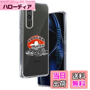 �y���������z�p �K���X�t�B���� + �J�����t�B���� �t�� �K���X �ϏՌ� �d�x9H �S�ʕی� �ȒP�\��t�� �F�F�N���A�A�T�C�Y�F�Ή� arrows Alpha F-51F �P�[�X