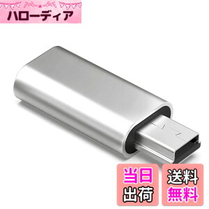 �y���������zUSB C to �~�jUSB �ϊ��A�_�v�^ �V���o�[/�u���b�N �[�d���f�[�^�]���Ή� ���}���p �]������ ���X�ጸ USB Mini-B�I�X�ϊ� �R���p�N�g�݌v �F�F�V���o�[x 1