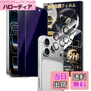 �y���������z�y�`�����h�~+�u���[���C�g�J�b�g�zFor iPhone 17 Pro Max �K���X�t�B����(2��)+�J�����t�B����(2��) Mosasa �ی�t�B���� �A���`�O���A + �̂������h�~ ���炳�� �����猩���Ȃ� �Ռ��z