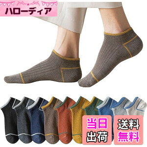 �y���������z[Yoozuu] �C�� �����Y ������ 10���g�y�R�ۖh�L���H�E���I�ǎ��ȁz ������� ������ �J���t���\�b�N�X �X�j�[�J�[�\�b�N�X �z�� ���ꂸ �F�F10���Z�b�g4�A�T�C�Y�FFree Size