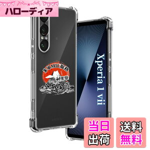 �y���������z�p Xperia 1 VII �P�[�X �����\�t�gTPU �ČRMIL�K�i ���菝�h�~ �p �G�N�X�؃��A 1 VII �J�o�[ ���^ �y�� �w��h�~ ���ϖh�~ �p Xperia1 VII �P�[�X �蒠�^ �U�M���H ���C�����X�[�d�Ή� �p 