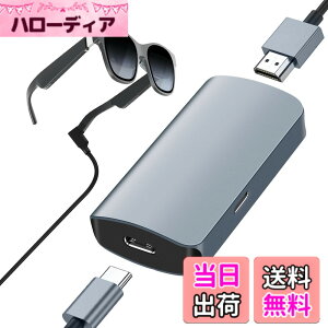 �y���������zHDMI to USB Type C �ϊ��A�_�v�^ Xrea-l Air One pro2 AR �X�}�[�g �O���X 4K@60Hz HDMI ���j�^�[�g�� �ϊ��A�_�v�^�[ Xrea-l Air Adapter AR�X�}�[�g�O���X HDM I�ڑ� Xrea-l Air/Rokid Air/TCL nxtwear s/Switch/Ste