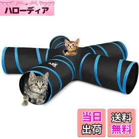 【送料無料】キャットトンネル Pawaboo 猫用 猫トンネル スパイラル キャットトンネル 1穴付き 折りたたみ式 猫遊宅おもちゃ 色：黒+水色、サイズ：25*53cm