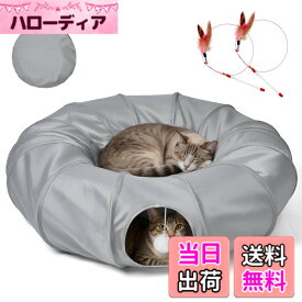 【送料無料】Odoland 85cm 猫トンネルベッド ドーナツ型 160cm長いS型 キャットトンネル クッション付き ふわふわ 猫遊び 運動不足対策 折りたたみ可能 水洗い可能 小型犬 うさぎ 大型猫用おもちゃ 色：オックスフォード