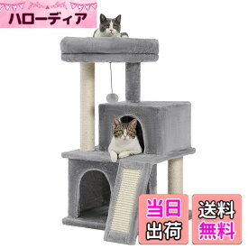 【送料無料】PAWZ Road キャットタワー ミニ 小型 シニア 猫タワー 低い 猫 2段ベッド ペットタワー スリム コンパクト 据え置き 玩具 おもちゃ 多頭飼い 麻紐 猫の家 爪とぎポール スロープ 省スペース 子猫 安定性 高さ86cm 色：ライトグレー、サイズ：M