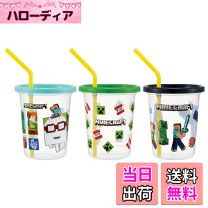 �y���������z�X�P�[�^�[(Skater) �X�g���[�t �^���u���[ 230ml 3�� �Z�b�g �j�̎q SIH3ST-A 2026 �F�F�}�C���N���t�g�A�T�C�Y�F�a9x��10.6cm