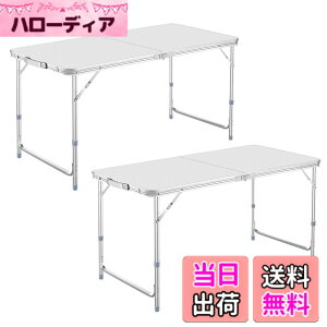 �y���������zDesertFox �L�����v �e�[�u�� �A�E�g�h�A �e�[�u�� �܂肽���� �e�[�u�� 120cm/180cm �P�i/�Z�b�g ����3�i�K�����\ ���R�ɍ��������\�s�N�j�b�N ���W���[ �L�����v�p �܏�� �R��