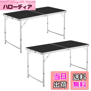 �y���������zDesertFox �L�����v �e�[�u�� �A�E�g�h�A �e�[�u�� �܂肽���� �e�[�u�� 120cm/180cm �P�i/�Z�b�g ����3�i�K�����\ ���R�ɍ��������\�s�N�j�b�N ���W���[ �L�����v�p �܏�� �R��