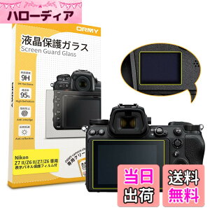 �y���������zORMY �t���ی�K���X �t���v���e�N�^�[ 0.33mm ���E���h�G�b�W���H Nikon��჌�t�p �F�FNikon�A�T�C�Y�FNikon Z7II / Z6II / Z7 / Z6 �p