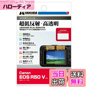 �y���������z�n�N�o HAKUBA �t���ی�t�B���� III Canon EOS�V���[�Y �F�F�����A�T�C�Y�FEOS R50 V ��p
