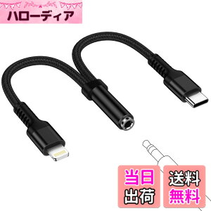 �y���������ziPhone �ϊ��A�_�v�^ �C���z�� �W���b�N Lightning - 3.5mm �C���z�� �ϊ��P�[�u�� MFi�F�� �C���z���E�w�b�h�z���A�_�v�^�[ ���C�g�j���O 3.5mm �ϊ� ���ʒ���/���y�Ή�iPhone14/13/12/11/iPad