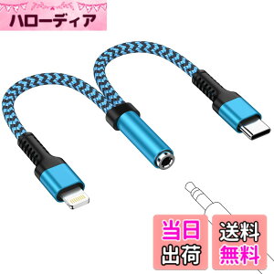 �y���������ziPhone �ϊ��A�_�v�^ �C���z�� �W���b�N Lightning - 3.5mm �C���z�� �ϊ��P�[�u�� MFi�F�� �C���z���E�w�b�h�z���A�_�v�^�[ ���C�g�j���O 3.5mm �ϊ� ���ʒ���/���y�Ή�iPhone14/13/12/11/iPad