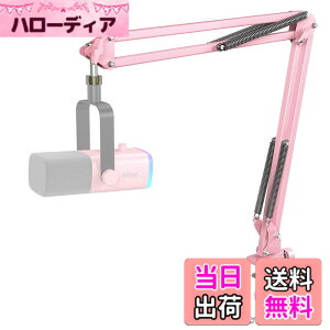 �y���������zFIFINE �}�C�N�u�[���A�[�� �}�C�N�A�[�� �ω׏d2kg ���}�C�N�X�^���h �p�x���߉\ �N�����v���Œ� �L�k ������ �܂��ݎ� �Q�[������ �z�M ���C�u �J���I�P ���^ �ݑ�[�N 