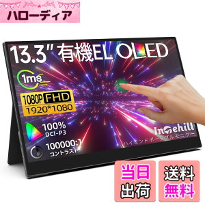 �y���������zIntehill ���o�C�����j�^�[ �L�@el ���j�^�[ 13.3�C���` OLED�p�l�������� 1920x1080 10Bit DCI-P3 100% ���P�x�f�B�X�v���C 100000:1 HDR�Ή� �Q�[�~���O���j�^�[ USB Type-C HDMI�|�[�g���� Switch ��