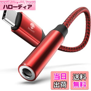 �y���������zStouchi USB-C to 3.5mm �C���z���ϊ��A�_�v�^�yHi-Fi�n�C���]����DAC���ځE�ʘb�^�����R������Ή��zType-C �C���z���W���b�N�ϊ��P�[�u�� �O�d�i�C�����҂݁����ϋv�A���~������ iPhone