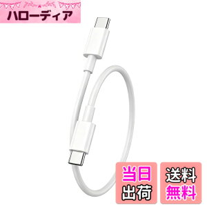 �y���������zUSB-C to USB-C �P�[�u�� �y�ő�65W PD�Ή� �zLpoieJun �}���[�d �����f�[�^�]�� �f���h�~ ���ϋvTPE �X�}�[�g�t�H��/�^�u���b�g/�Q�[���@�Ȃ�Type-c�@��ƌ݊��������� �T�C�Y�F0.5m