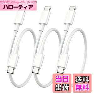 �y���������zUSB-C to USB-C �P�[�u�� �y�ő�65W PD�Ή� �zLpoieJun �}���[�d �����f�[�^�]�� �f���h�~ ���ϋvTPE �X�}�[�g�t�H��/�^�u���b�g/�Q�[���@�Ȃ�Type-c�@��ƌ݊��������� �T�C�Y�F0.5m